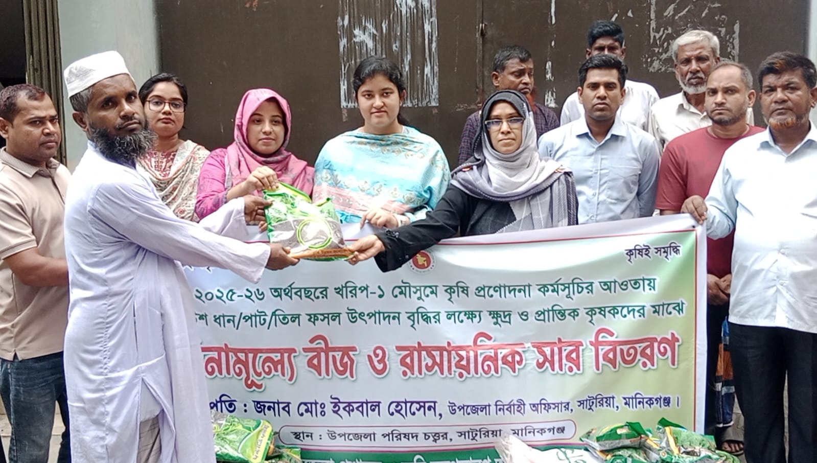 সাটুরিয়ায় বিনামূল্যে তিল ও পাট বীজ বিতরণ সাটুরিয়ায় বিনামূল্যে তিল ও পাট বীজ বিতরণ