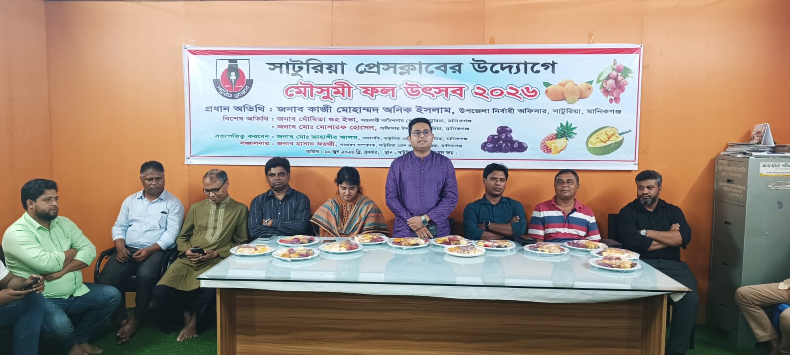 সাটুরিয়া প্রেসক্লাবে মৌসুমী ফল উৎসব সাটুরিয়া প্রেসক্লাবে মৌসুমী ফল উৎসব