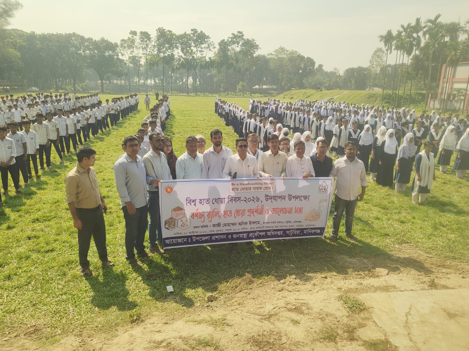 সাটুরিয়ায় সহস্রাধিক শিক্ষার্থীর শপথ ‘মাদক, বাল্যবিয়ে ও সড়ক অনিয়মকে না’ সাটুরিয়ায় সহস্রাধিক শিক্ষার্থীর শপথ ‘মাদক, বাল্যবিয়ে ও সড়ক অনিয়মকে না’
